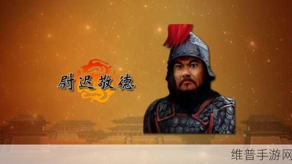 这城有良田尉迟敬德深度解析，全能战神值不值得培养？