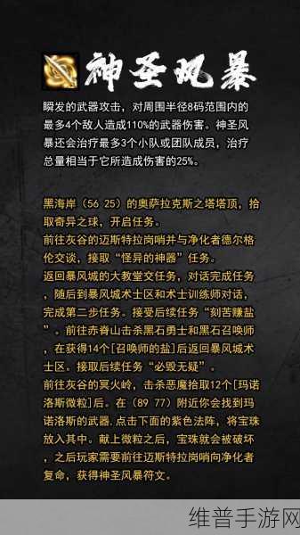 魔兽世界手游版深度攻略，揭秘Plus爆燃符文获取全流程
