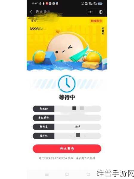蛋仔派对玩家必看，详解渠道服转官服全攻略
