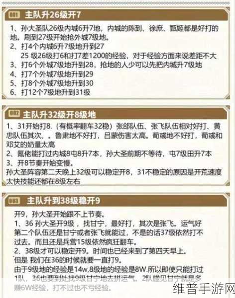 三国志战略版初始选择指南，解锁开荒神将全攻略