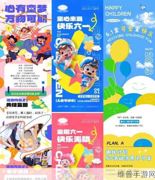 我的起源六一活动盛大开启，全新儿童节礼包惊喜上线
