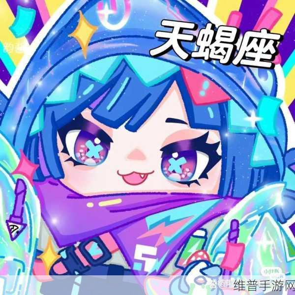 蛋仔派对点亮星座图全攻略，解锁星座之谜