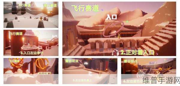光遇手游深度攻略，解锁霞谷关卡全解析
