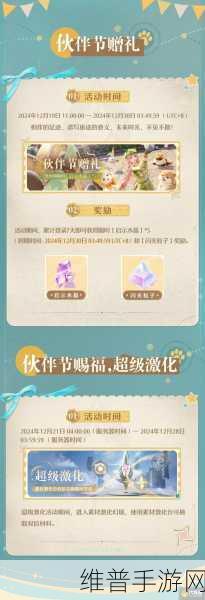 无限暖暖伙伴节系列新装大赏，三款商城直售新时装详解