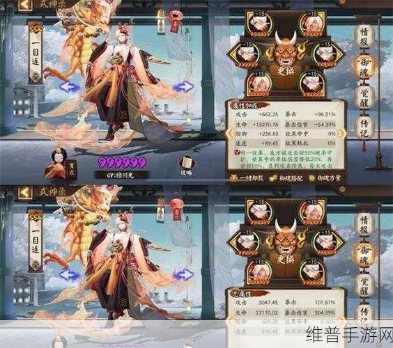 阴阳师手游深度攻略，五星御魂的合理利用与管理
