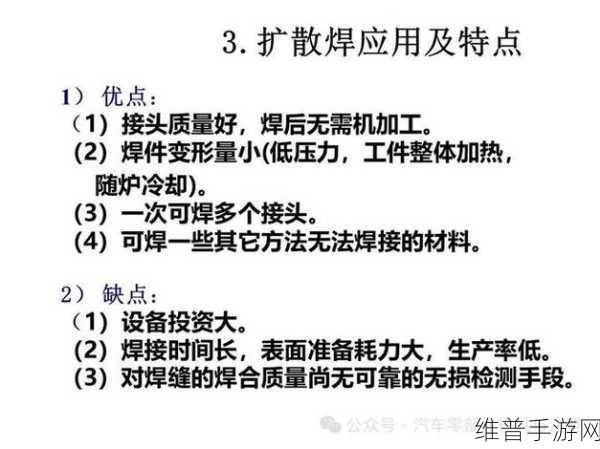 手游制造中的工艺革新，超声波焊接与传统焊接技术比较