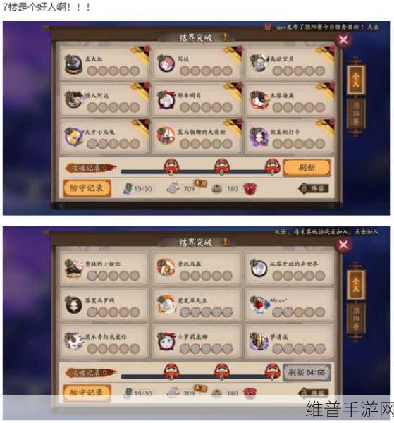 阴阳师手游攻略，深度解析结界突破勋章值的作用与提升策略