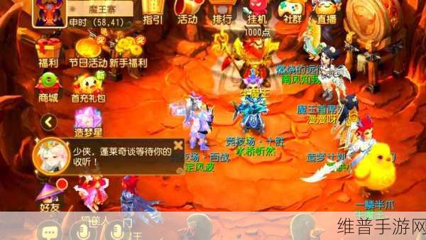 梦幻西游魔王寨门派深度简评与推荐攻略