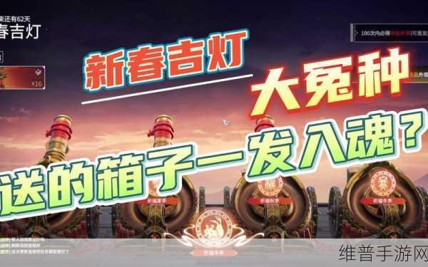 永劫无间新春福灯全解析，解锁豪华奖励的钥匙