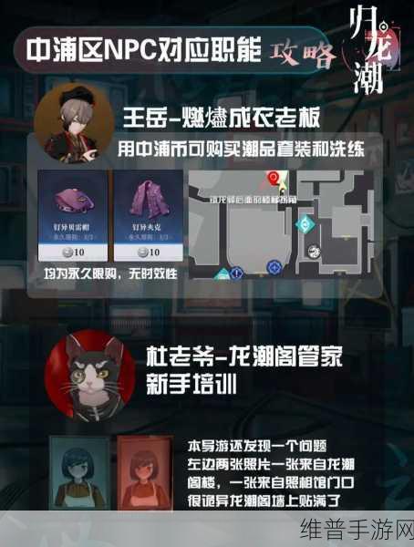 归龙潮手游、PC与苹果设备数据互通详解