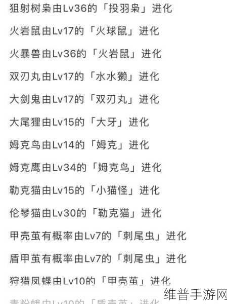 宝可梦大探险，腕力进化攻略与详细数据解析