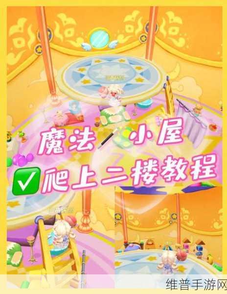 摩尔庄园手游攻略，如何获得稀有装饰品——缠绕曼陀罗