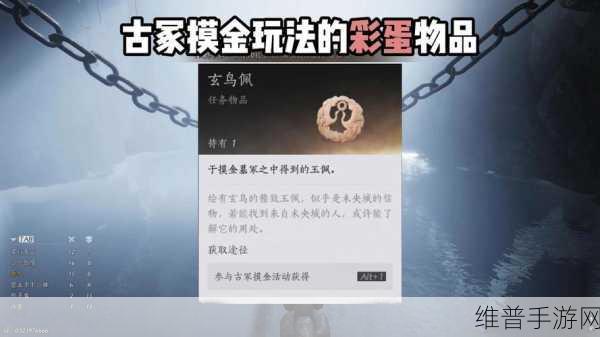 燕云十六声游龙钥获取全攻略，揭秘游龙钥的隐藏位置
