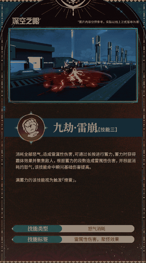 深空之眼神系作用全面详解，打造无敌战斗阵容