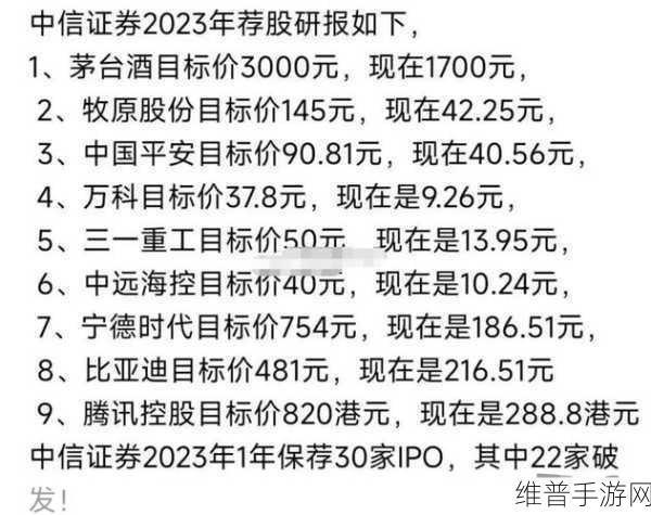太平洋资管与中信证券探访比亚迪，新能源巨头手游联动新动向？