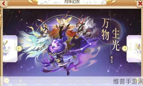 梦幻西游手游前尘旧梦任务全攻略
