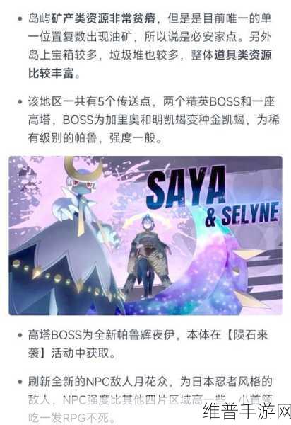 深入探索幻兽帕鲁商人机制，全面详解与攻略指南