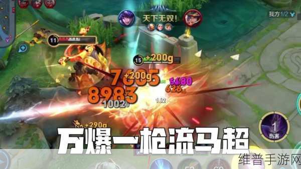 王者荣耀马超操作全攻略，驰骋战场的冷晖枪神