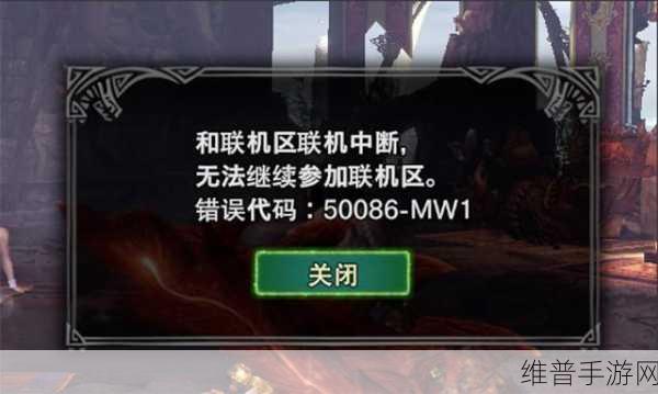 怪物猎人世界手游，解决搜不到救难信号的全面攻略