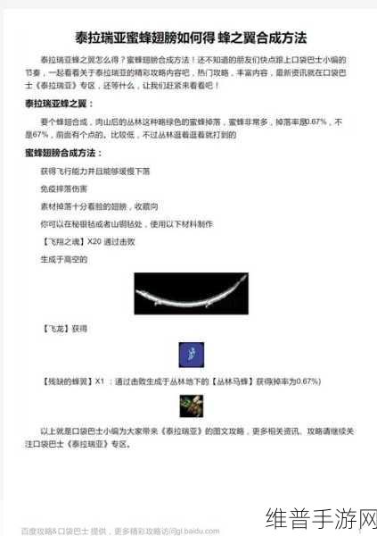 泰拉瑞亚简易翅膀制作攻略及其对资源高效管理的深远意义