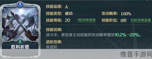 文明与征服手游典藏技能深度解析与攻略