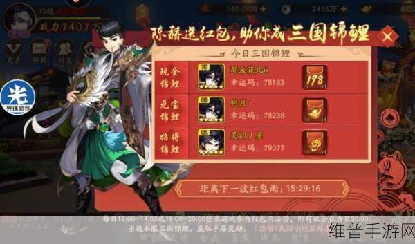 少年三国志红色宝物碎片获取与抢夺技巧全解析