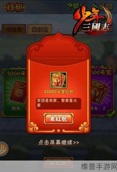 少年三国志红色宝物碎片获取与抢夺技巧全解析