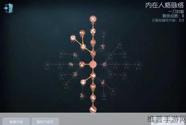 第五人格约瑟夫天赋加点全攻略，解锁制胜关键