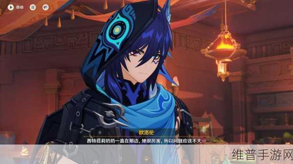 原神深度解析，四星角色欧洛伦的全面攻略