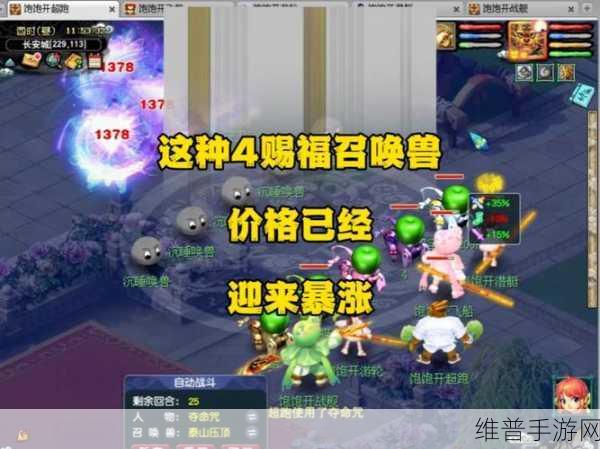 梦幻西游口袋版炼兽点深度解析，提升召唤兽实力的不二法门