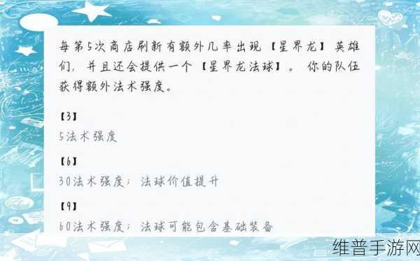 云顶之弈新版本上分秘籍，S7新手真金白银的法师九五上分心得