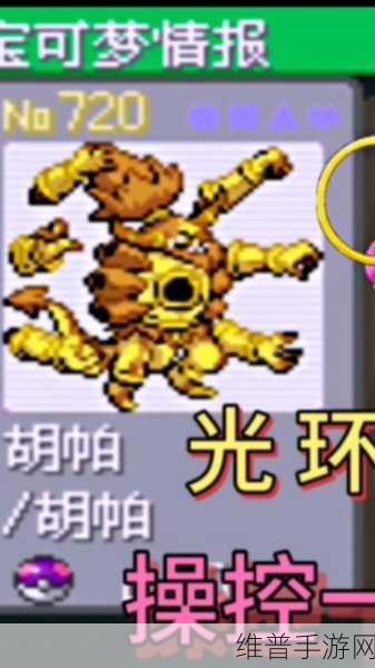 口袋妖怪单机版，涅槃洞探险全攻略