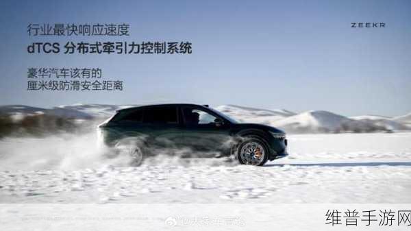 极氪冬征技术盛宴，四大发明三大技术，北方纯电市场手游攻略新变革