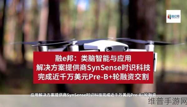 SynSense时识科技CES惊艳亮相，手游界迎来类脑智能芯革命