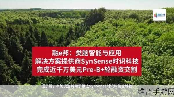 SynSense时识科技CES惊艳亮相，手游界迎来类脑智能芯革命