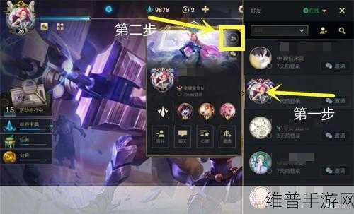 LOL手游深度攻略，如何高效添加好友，拓宽你的游戏社交圈