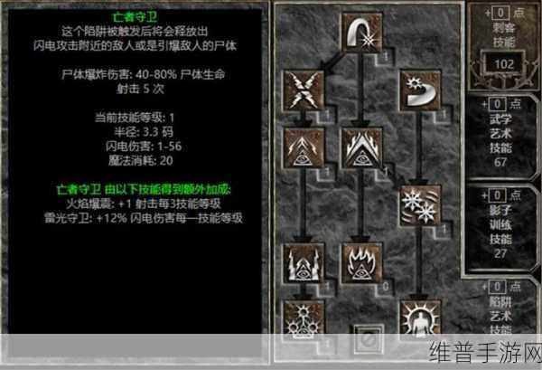 暗黑破坏神2手游刺客养成攻略，打造无敌刺杀高手