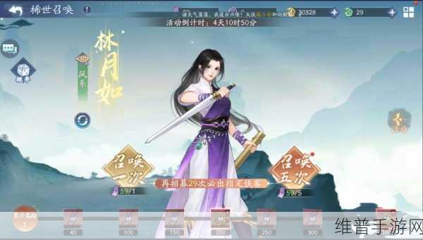 新仙剑奇侠传之挥剑问情，幸运招募活动深度攻略