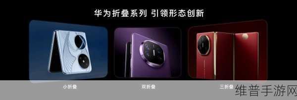 华为Mate X6黑科技助力手游攻略，性能强得飞起！