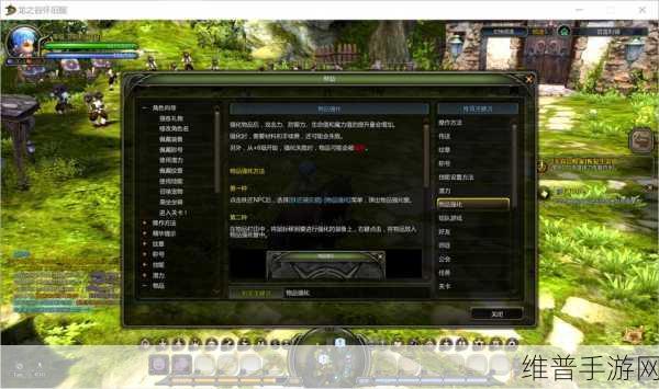 龙之谷世界深度攻略，32级，真正冒险的序章