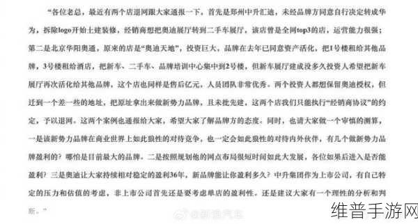 奥迪经销商转投华为问界，手游视角下的传统与新势力渠道之争解析