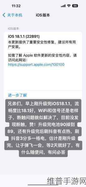 苹果手游新动向，未运行测试版用户将迎来惊喜小更新