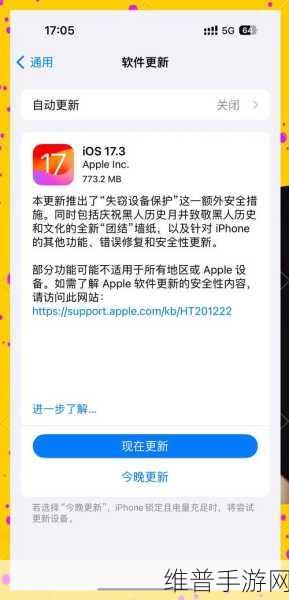 苹果手游新动向，未运行测试版用户将迎来惊喜小更新