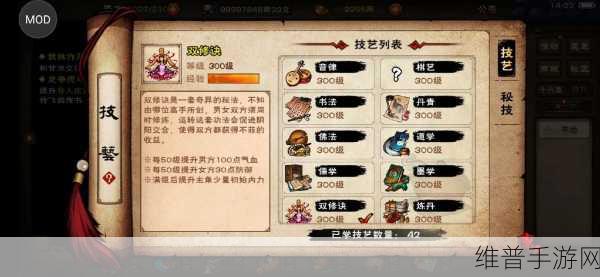 烟雨江湖手游深度攻略，牡丹仕女图任务全解析及资源管理技巧