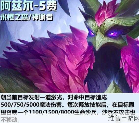 云顶之弈S12五费卡全面技能解析与实战攻略