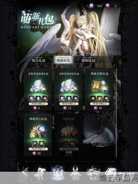 爆裂魔女手游攻略,ios和安卓数据互通详解