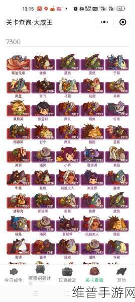 咸鱼之王食神诸葛亮阵容搭配推荐全攻略