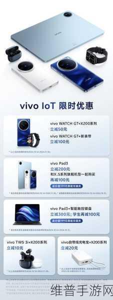 vivo将开启巴西新征程,JOVI品牌2025年首发,手游市场新机遇