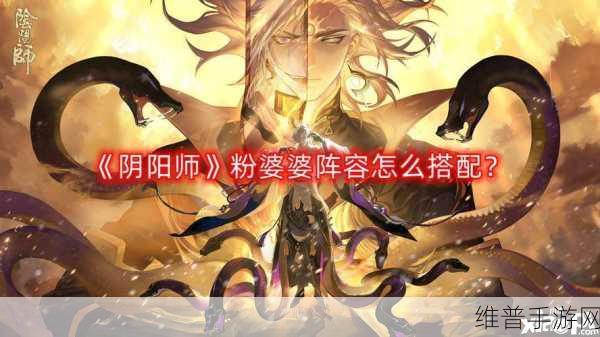 阴阳师手游深度攻略,揭秘织霞婆婆的恋人遭遇了什么