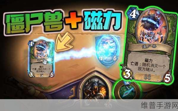 炉石传说僵尸兽的崛起乱斗模式全攻略